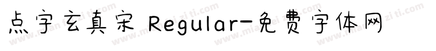 点字玄真宋 Regular字体转换